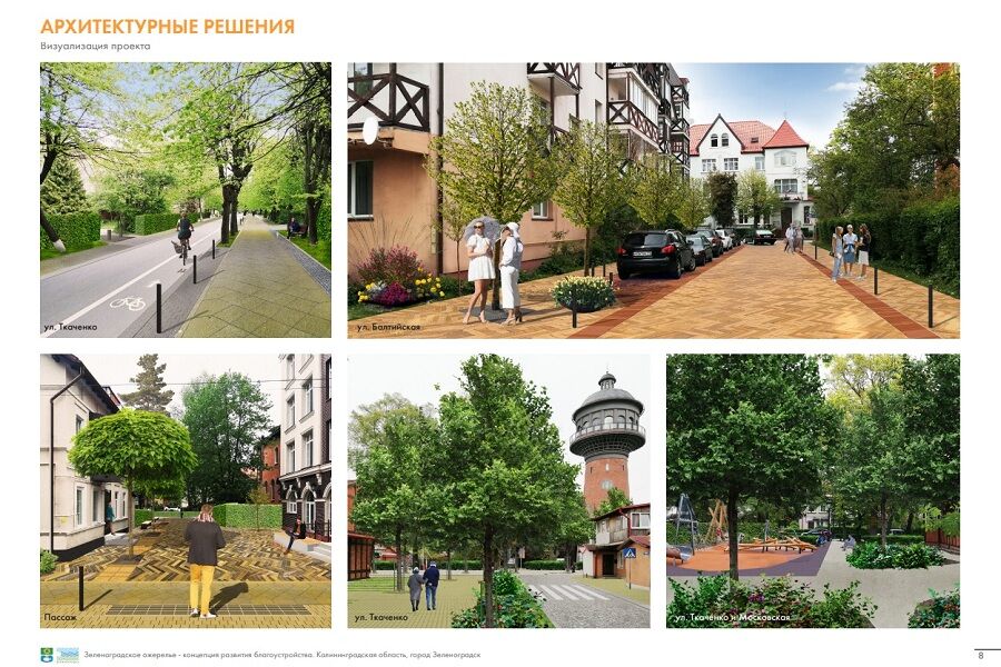 Проект «Янтарного ожерелья» в Зеленоградске откорректировали из-за подорожания стройматериалов