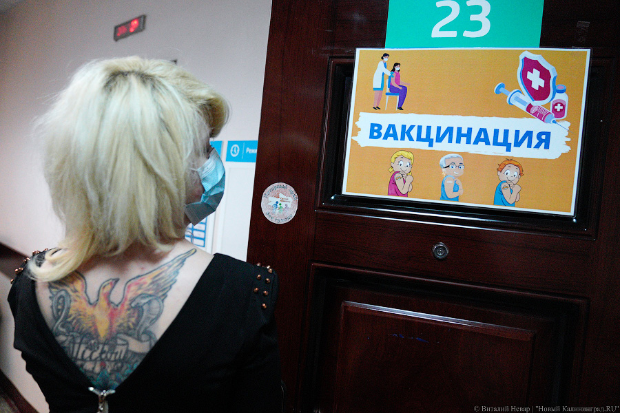 Минздрав: прививку от коронавируса в регионе сделали около трёх тысяч человек