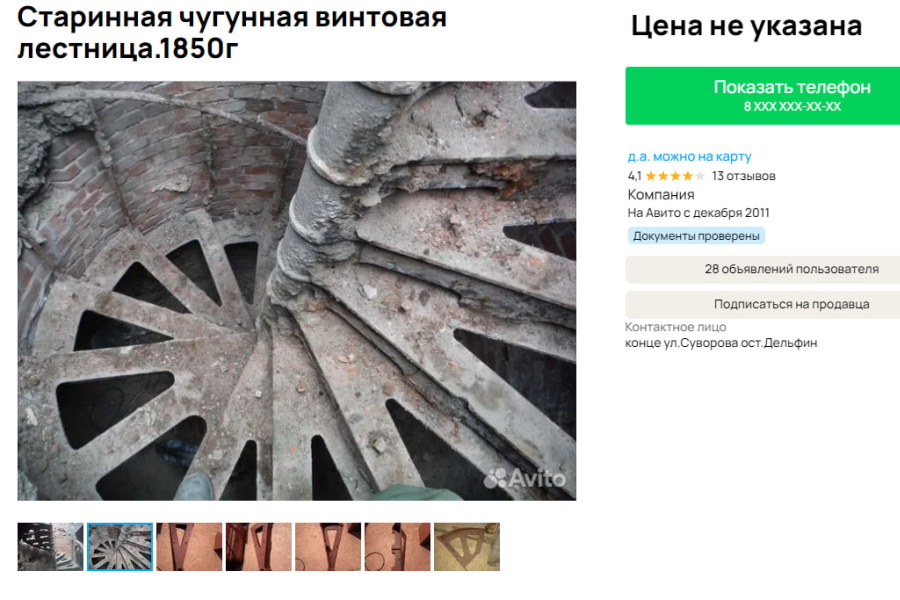 В Калининграде неизвестный продает чугунную винтовую лестницу с форта (фото)