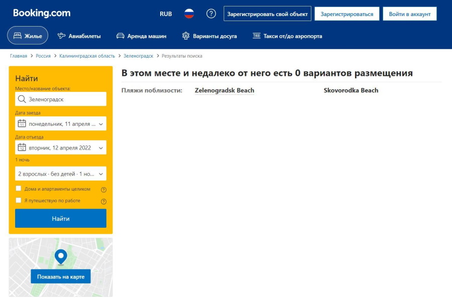 Booking приостановил работу в России из-за «сложности ведения бизнеса в стране»