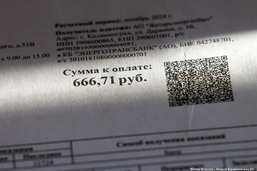 Особо узкий диапазон: как власти считали тариф на электроэнергию