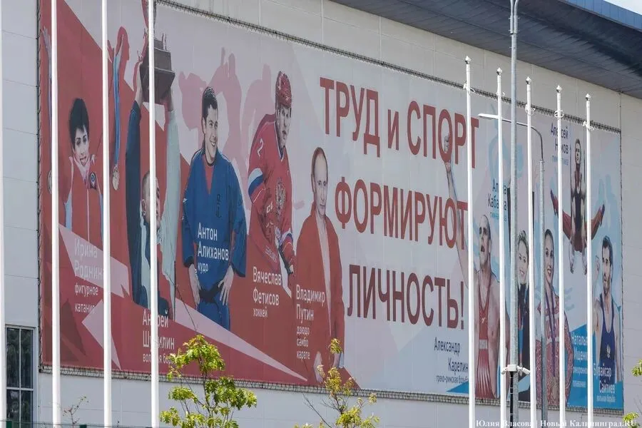 Власти: ФОК в Славске достроят в этом году, а к отделке внутри приступят к лету (дополнено)