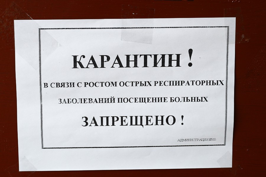 В областном правительстве рассказали, почему заполнены боксы в «инфекционке»