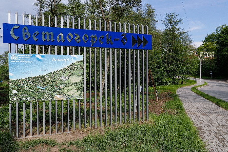 В Светлогорске решили обустроить сквер «российско-сербской дружбы»