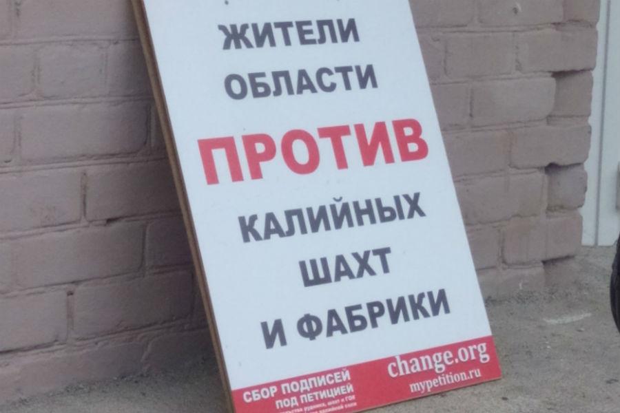 «К-Поташ Сервис» просит перевести земли у Нивенского в разряд промышленных