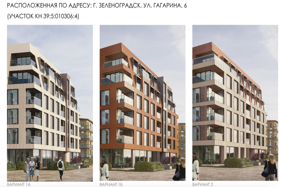 Градсовет одобрил проект гостиницы на первой линии в Зеленоградске