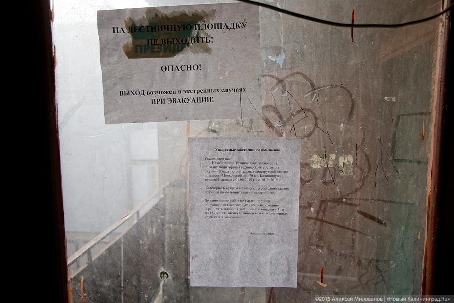 Мэрия предлагает жителям треснувшей многоэтажки решить судьбу дома до 31 декабря