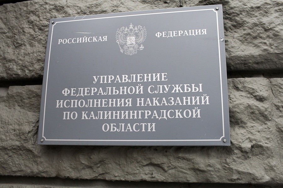 ИК-9 незаконно запретила правозащитникам фотографировать заключенных