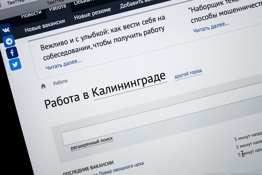 Эксперты подсчитали, сколько месяцев в среднем уходит у жителей региона на поиск работы
