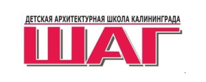 Детская Архитектурная Школа «ШАГ»