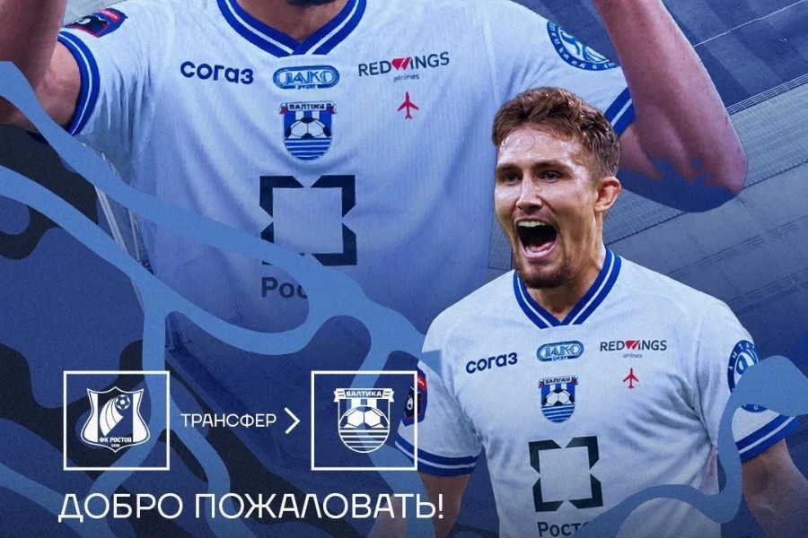 Калининградская «Балтика» подписала нападающего «Ростова»
