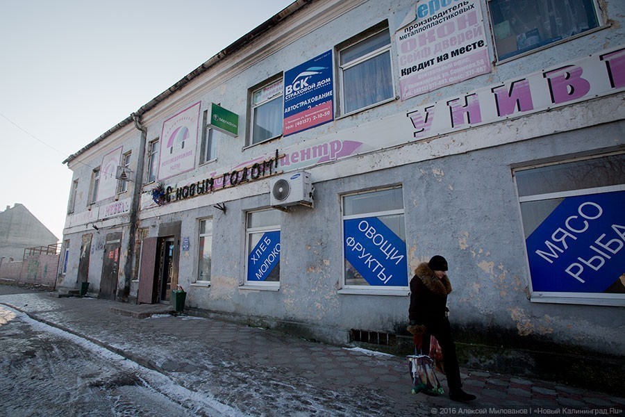 Железнодорожный потерял статус посёлка городского типа