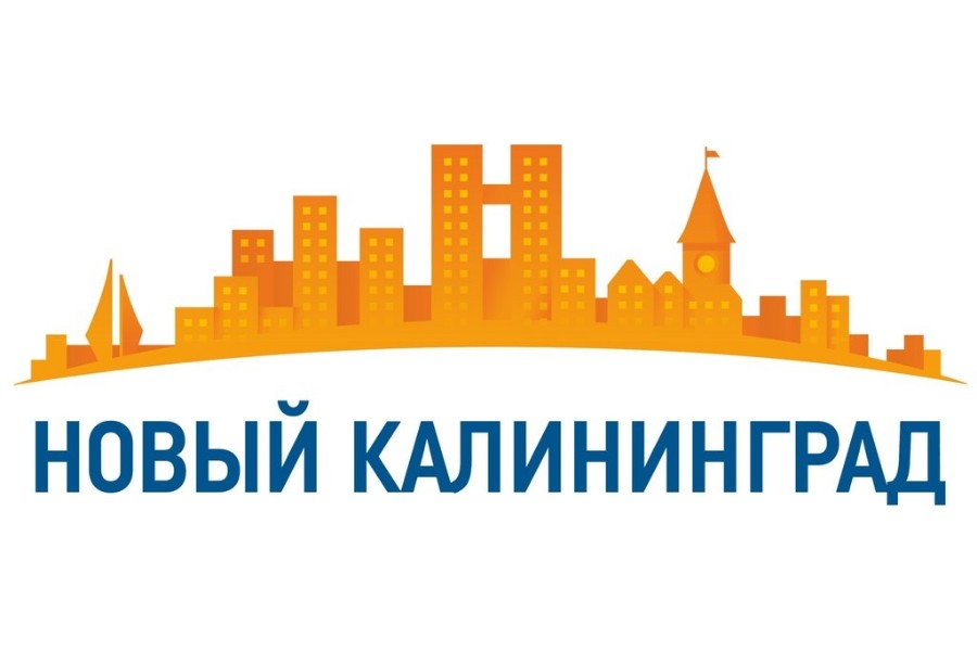 Подписывайтесь на новый Телеграм-канал «Нового Калининграда»!