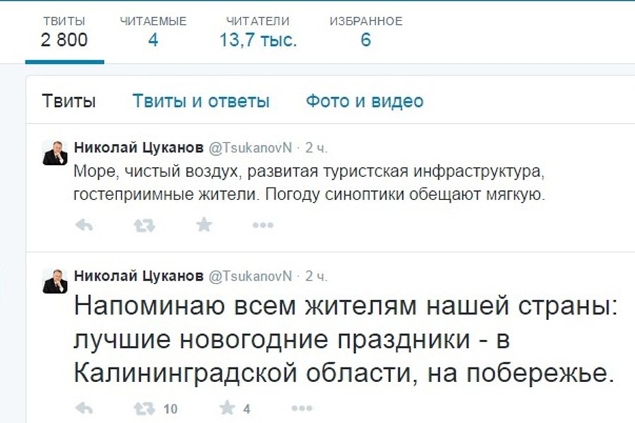 Цуканов посоветовал жителям страны отметить новогодние праздники на побережье