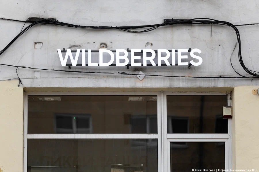 Беспилотники атаковали склад Wildberries во Владимирской области, есть пострадавшие
