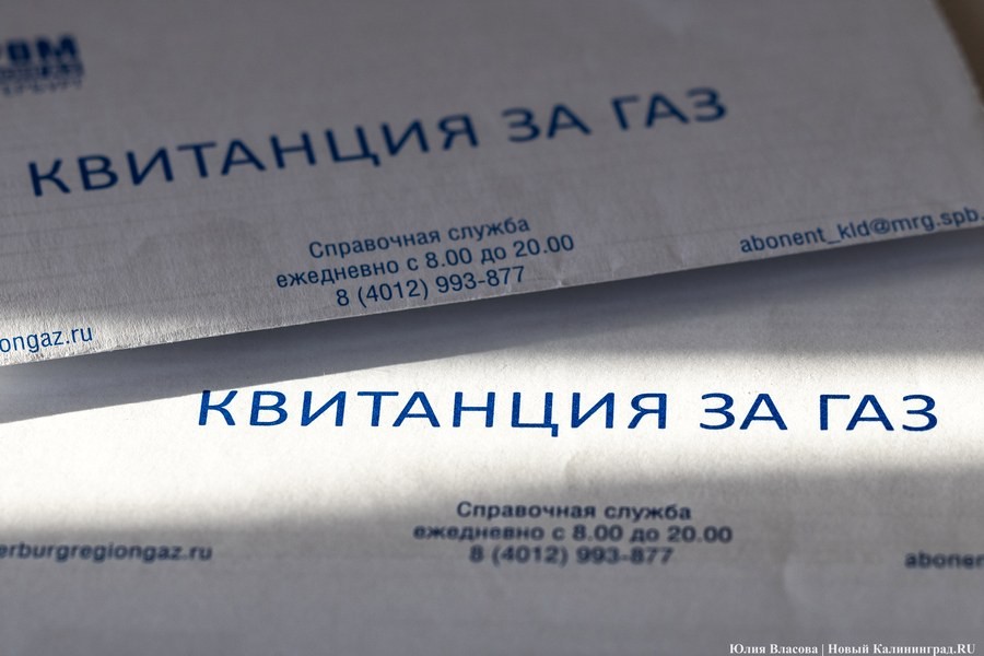 В Балтийске назвали тариф на отопление в первый газовый сезон