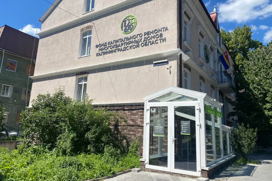 ФКР: большинство калининградцев отметили улучшение облика их населённого пункта