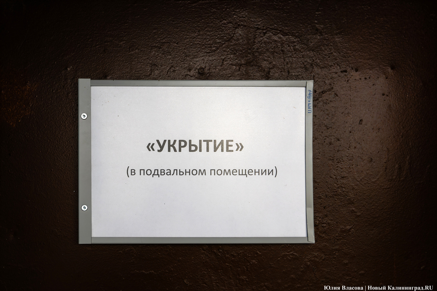 Беспрозванных: мы должны быть готовы ко всему, в области оборудуют бомбоубежища