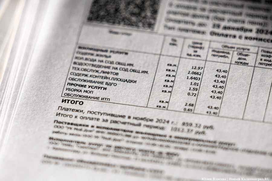 Ползучий рост: как изменились тарифы на ЖКХ в Калининграде с июля