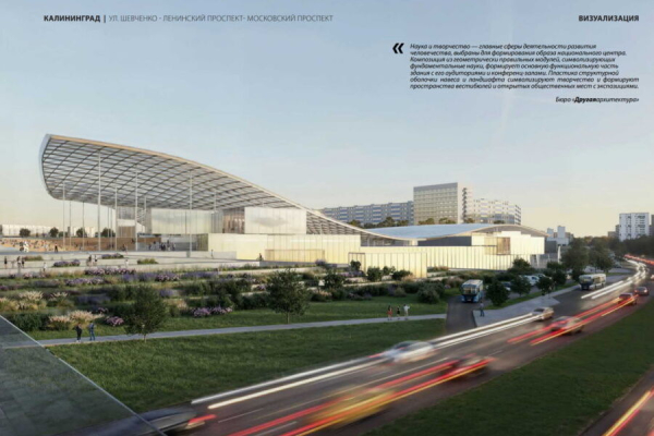 Вечерний@Калининград: парк на месте Дома советов, дело экс-замминистра и газеты