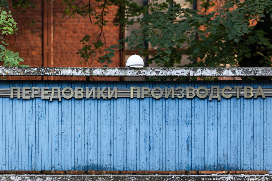 В Калининграде стартует фестиваль индустриальных смыслов «Смена»
