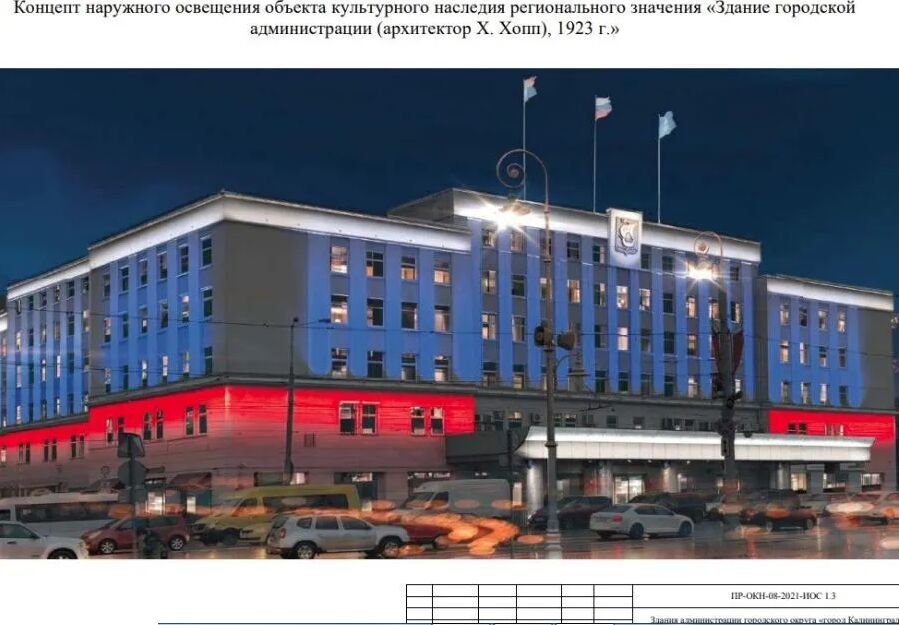 Горвласти в 4 раз ищут подрядчика для подсветки здания администрации