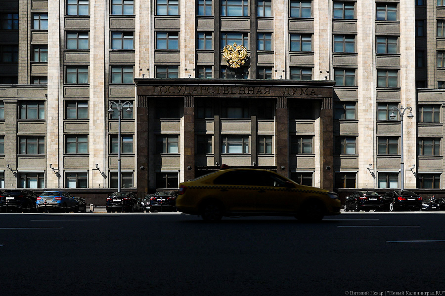 В Госдуме хотят запретить удаленную работу для части специалистов в сфере IT