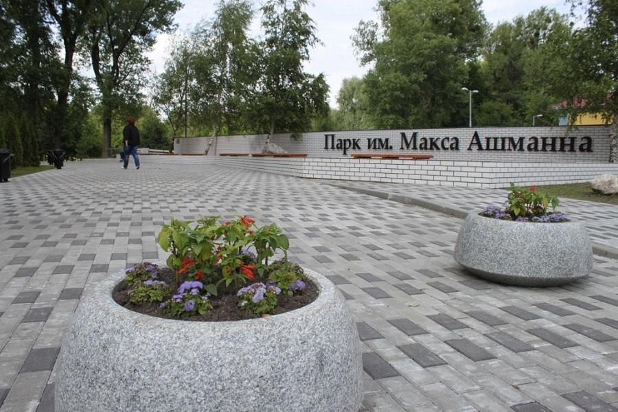 Правительство утвердило охранную зону парка Макса Ашманна