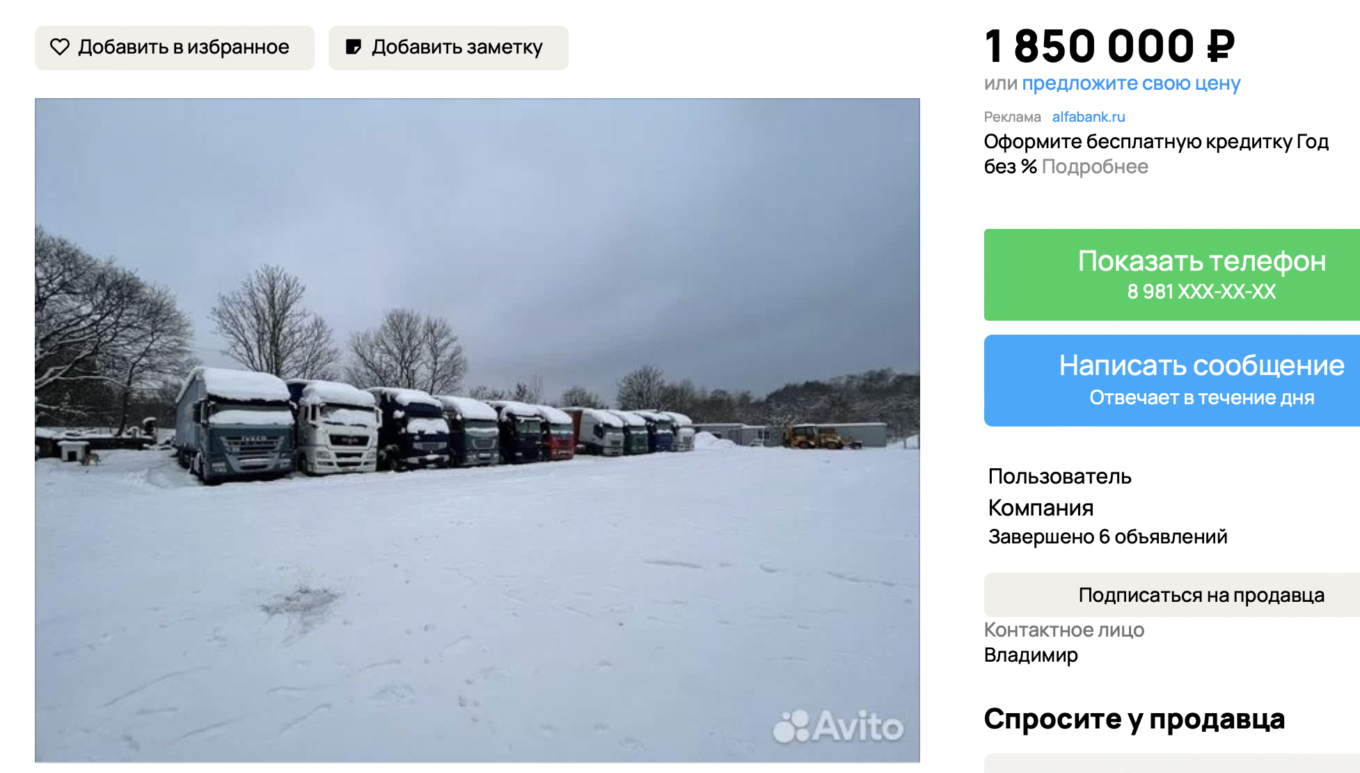 Перевозчики начали распродавать растаможенные на область большегрузы