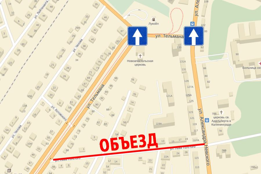 На ул. Тельмана в Калининграде временно вводится одностороннее движение (схема)