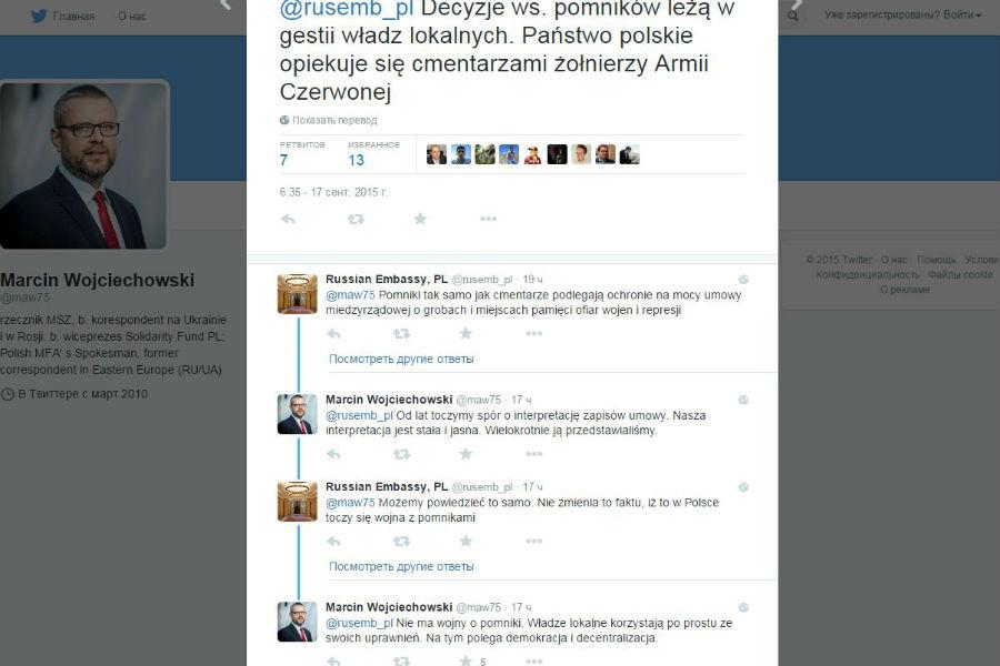 МИД Польши о Пененжно: войны памятников нет, есть демократия и децентрализация