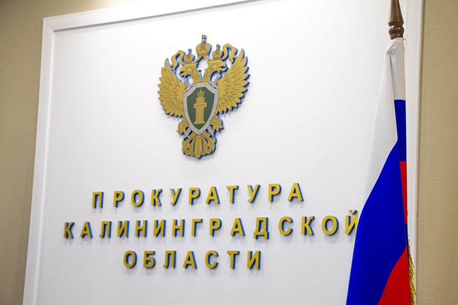 В прокуратуре назвали число должностных лиц, уволенных в регионе по утрате доверия