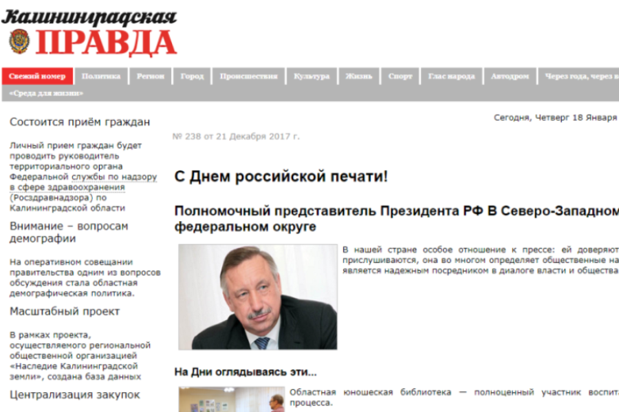 Конец старейшей: чем завершилась борьба за выживание «Калининградки»