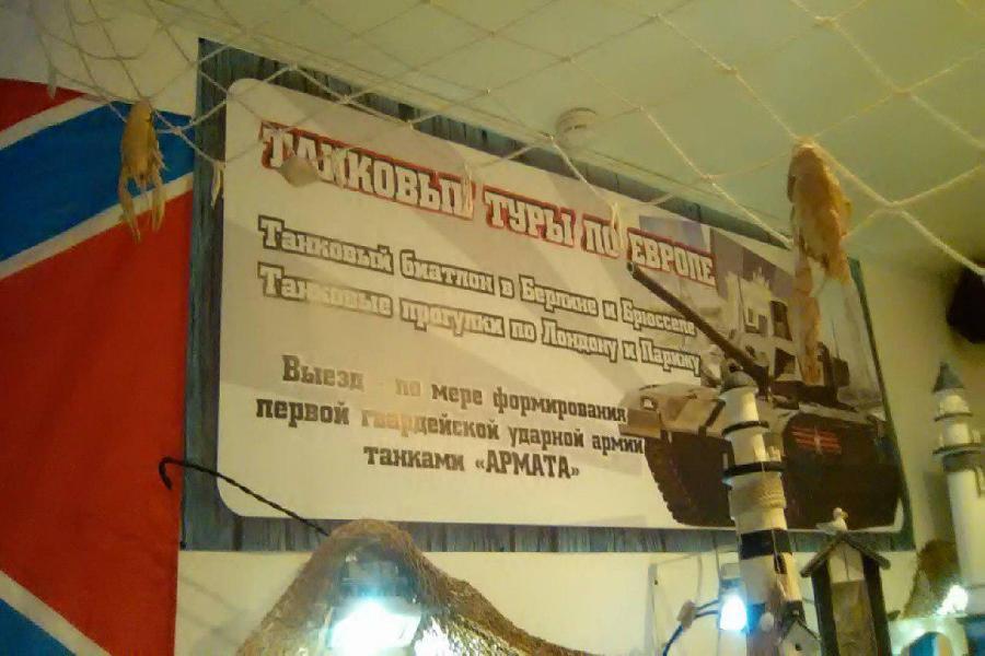 Калининградцам предложили «танковые туры в Европу» (фото)