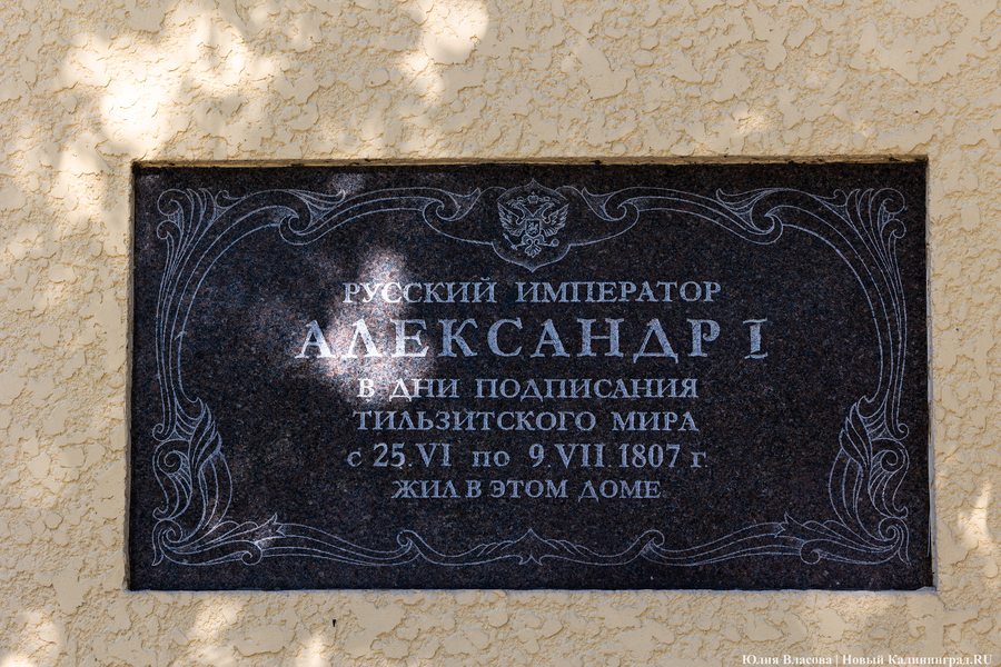 В Советске хотят установить памятник Александру I