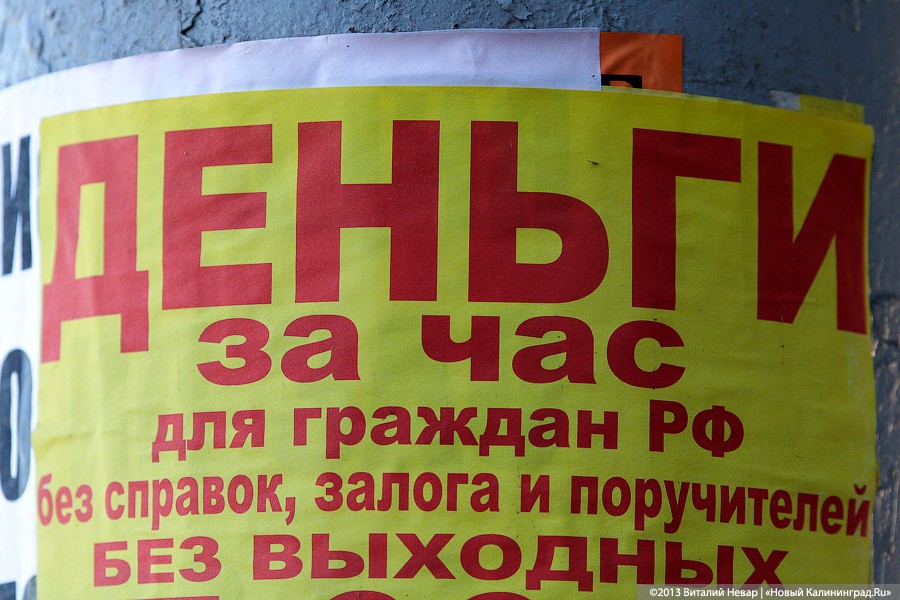 В 2016 году ЦБ РФ выявил около 1400 нелегальных кредиторов