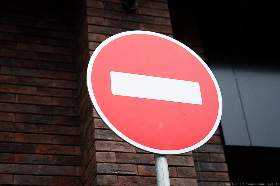 В Пионерском из-за Дня города и Дня рыбака ограничивают движение на некоторых улицах