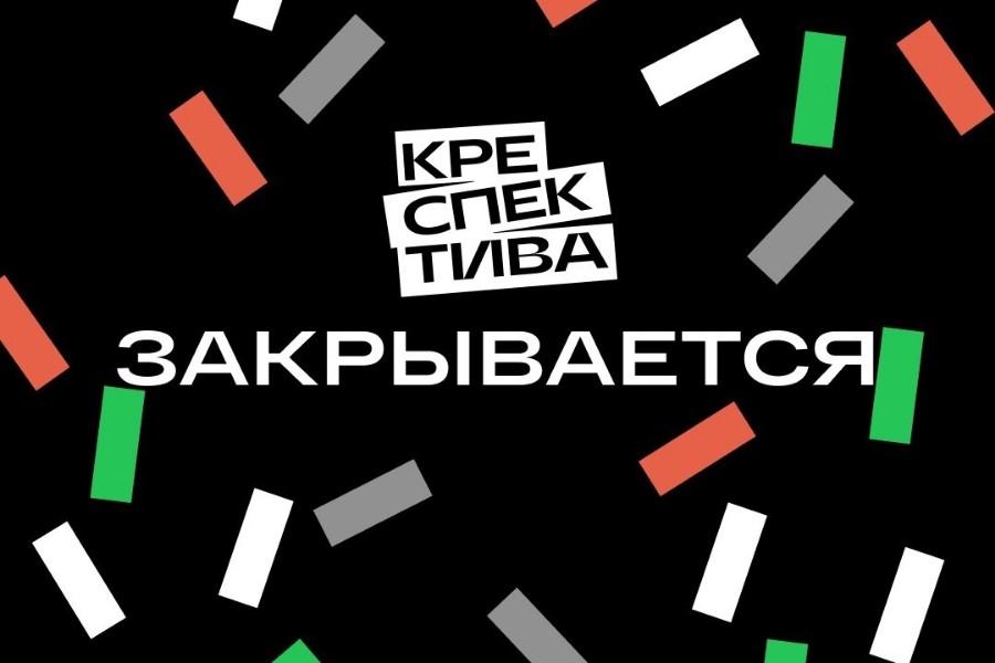 Креатив на продажу: чем завершилась история с кластером фонда «Креспектива»