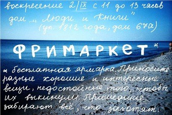 Место проведения бесплатной ярмарки изменено