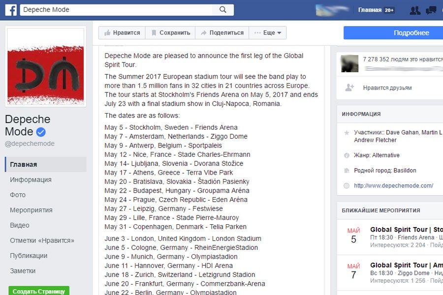 «Depeche Mode» анонсировали новый альбом и концерты в России и Польше