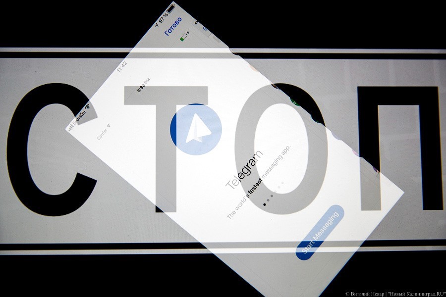 Роскомнадзор намерен заблокировать 80 сервисов, позволяющих пользоваться Telegram