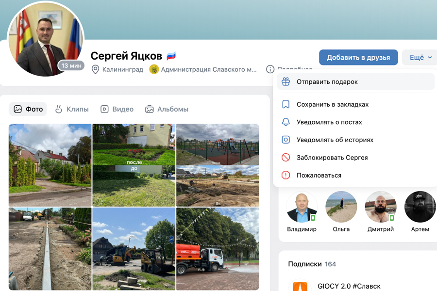 Глава Славского округа призвал жителей писать ему на личную страницу с закрытыми сообщениями