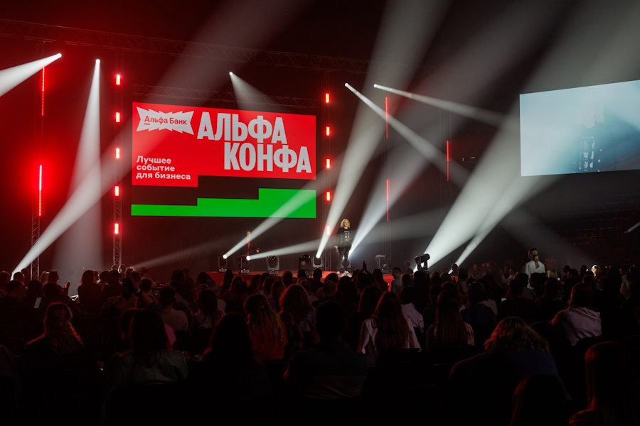 Альфа-Конфа объединила калининградских предпринимателей  и превзошла ожидания