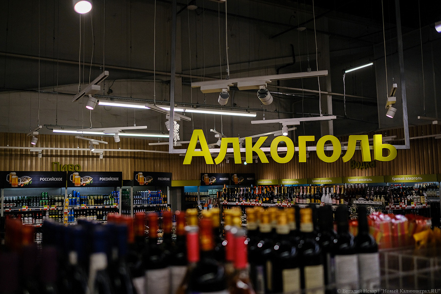 Минконтроль: из-за Дня молодежи в субботу в регионе запрещена розничная продажа алкоголя