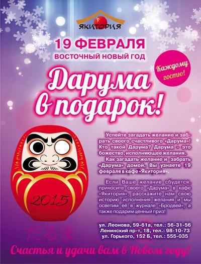 19 Февраля Новый Год 19 Февраля Новый Год