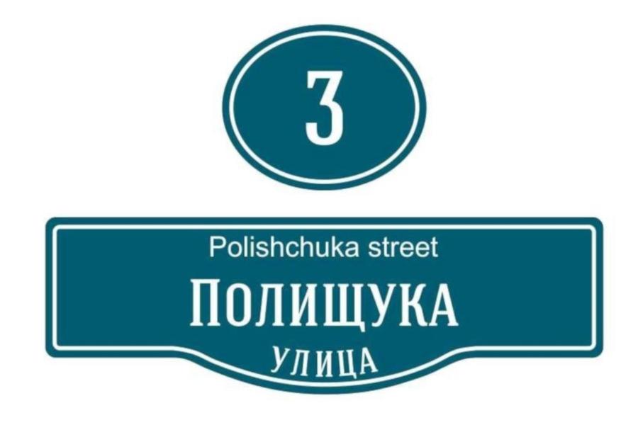 В Зеленоградске намерены разместить на домах новые таблички с названием улиц (эскиз)
