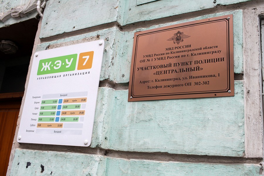 Минконтроля: в регионе 60 управляющим компаниям придется изменить название