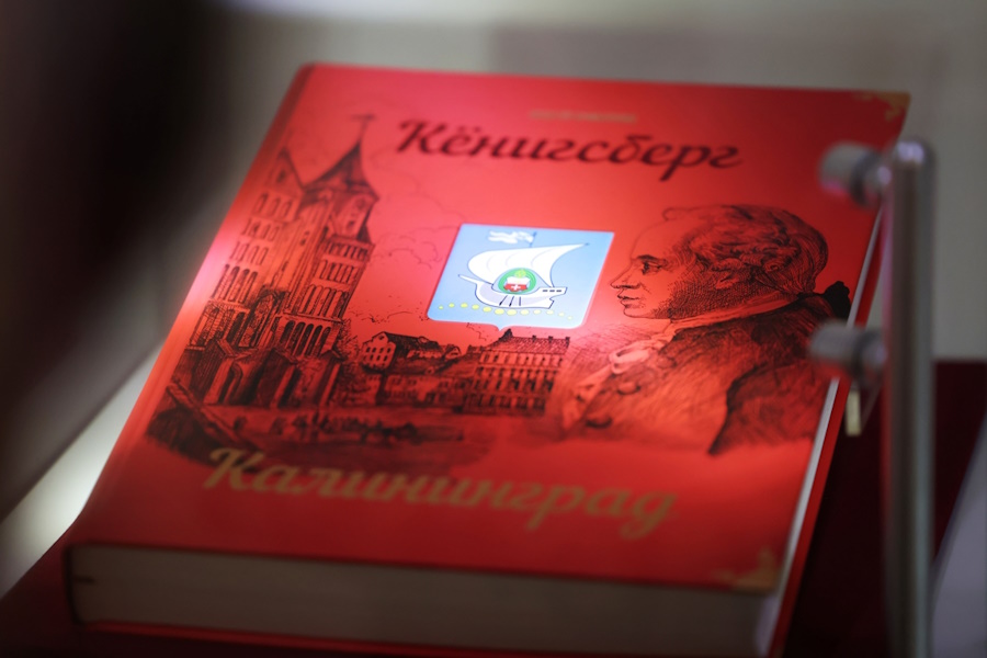 Андрей Кропоткин презентовал свою восьмую книгу «Калининград — Кёнигсберг»