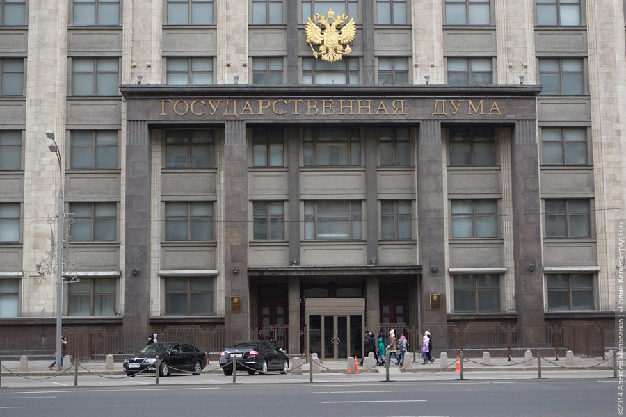 В Госдуме выступили с критикой новой системы кадастровой оценки недвижимости