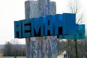 Сити-менеджеру Немана грозит уголовное дело за выдачу премий самому себе